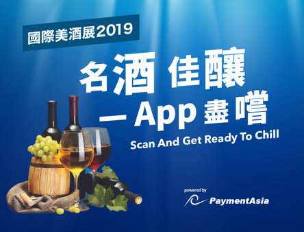 Hong Kong International Wine & Spirits Fair 2019