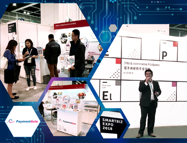 香港貿發局 SMARTBIZ EXPO 2018