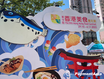 Payment Asia participated the 9th Hong Kong Food Carnival Fair as designated payment provider