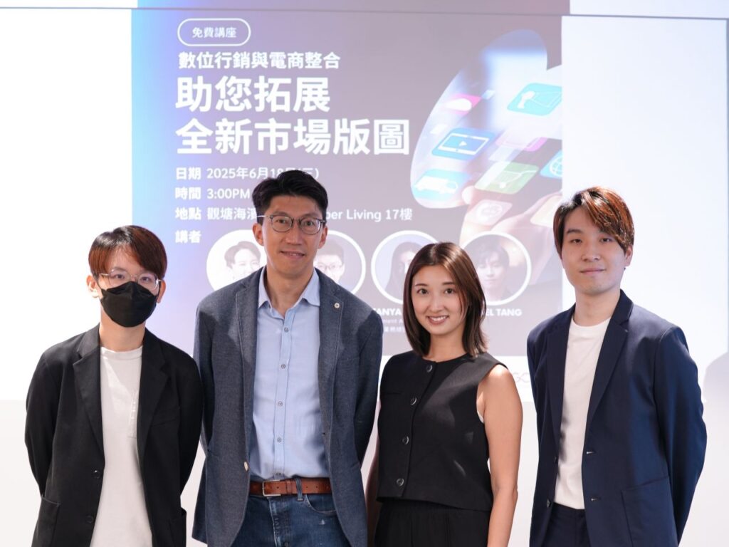 數位行銷與電商研討會圓滿結束